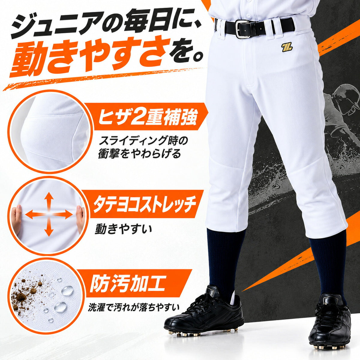 ゼットZETTジュニア用ヒザ2重補強レギュラーパンツBU2282P野球ユニフォームパンツ練習着キッズ少年野球ホワイト1100ストレッチ防汚120130140150160bu2282p