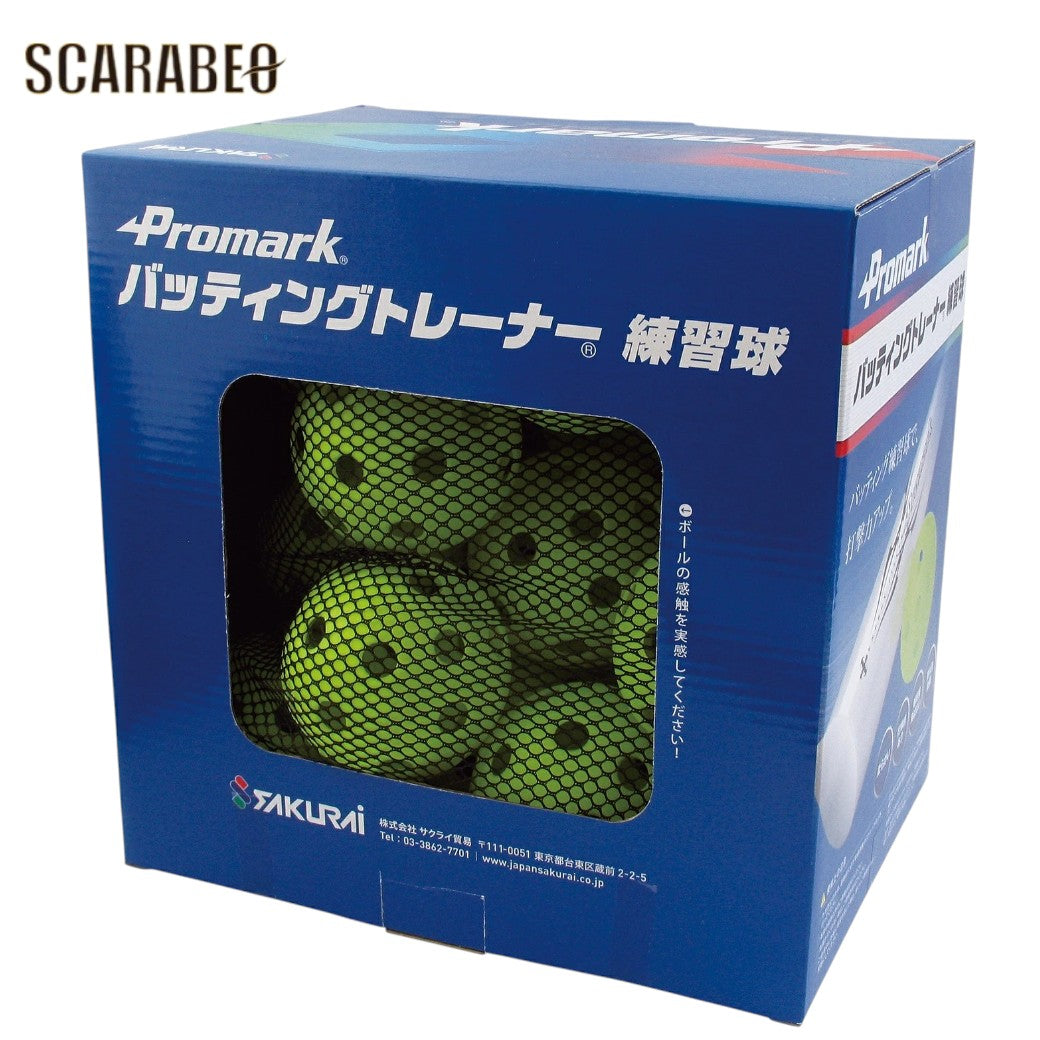 PROMARKプロマークバッティング上達練習球HTBシリーズ穴あきボール野球練習球トスマシン用バッティングマシン用EVAやわらか軽量室内練習2球20球50球htb2p-htb20