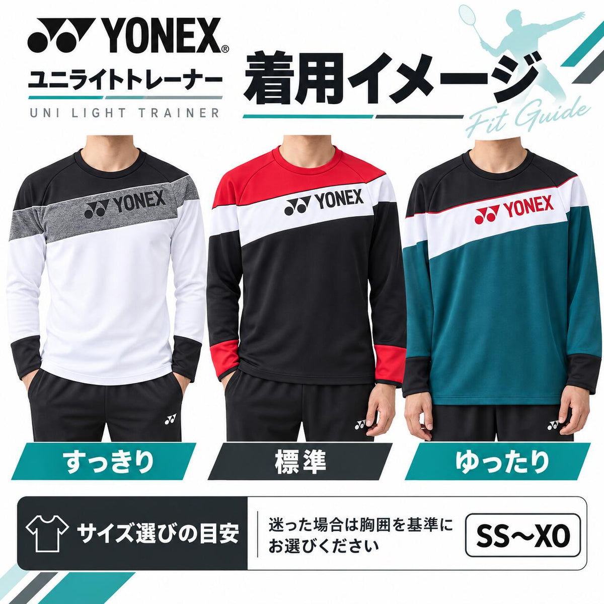 ヨネックスYONEXユニライトトレーナーメンズレディース長袖スポーツウェアテニスバドミントン防寒ヒートカプセル制電ブラックグレーホワイトダークマリン31062