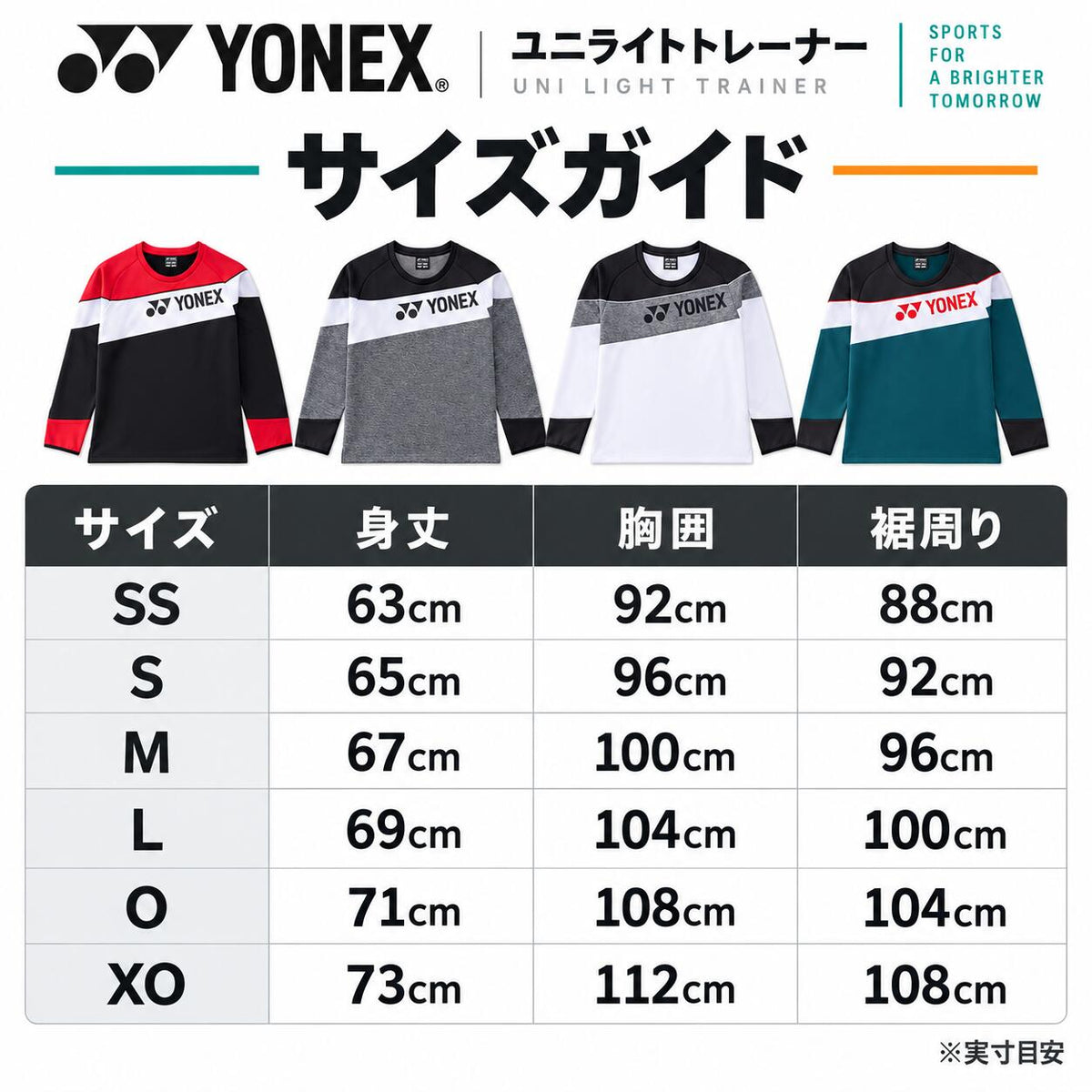 ヨネックスYONEXユニライトトレーナーメンズレディース長袖スポーツウェアテニスバドミントン防寒ヒートカプセル制電ブラックグレーホワイトダークマリン31062