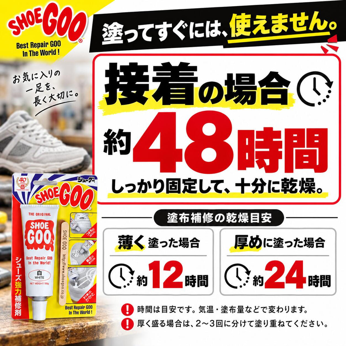 シューグーSHOEGOO100g靴用接着剤補修剤サッカースパイクつま先剥がれ靴底かかと補修スニーカー革靴ブーツ白黒自然色6291