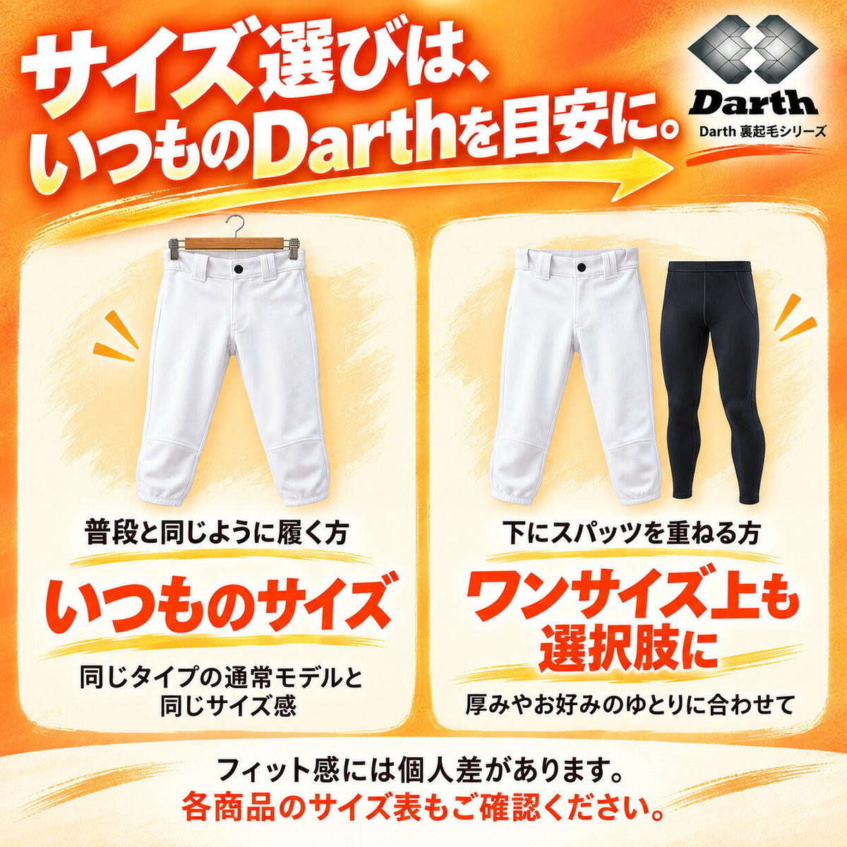 【冬限定】Darthダース野球ユニフォームパンツ裏起毛防寒冬用練習着パンツショートフィットレギュラーフィットストレートフィットストレッチホワイト白ジュニア少年野球一般大人監督コーチdat02w