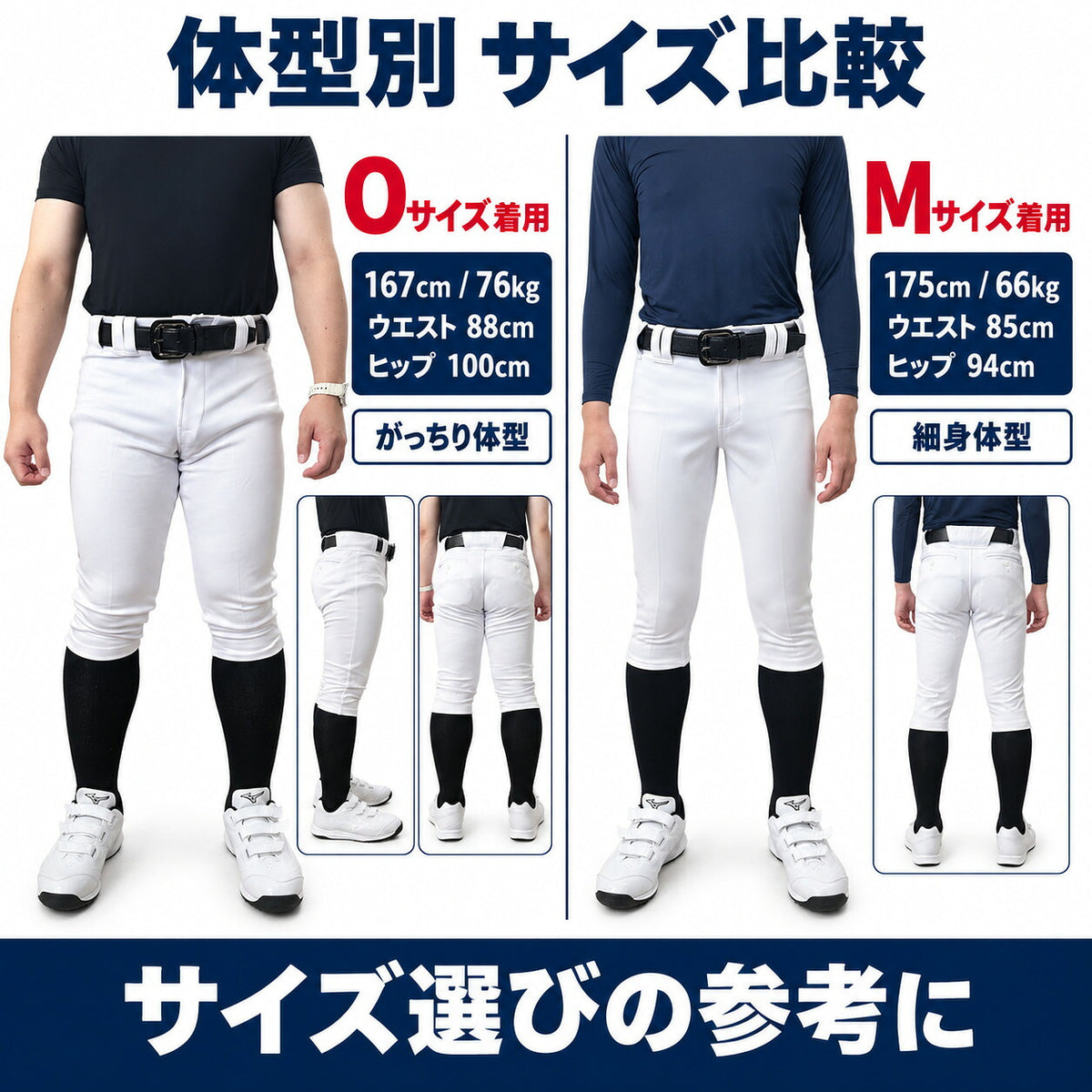 【冬限定】Darthダース野球ユニフォームパンツ裏起毛防寒冬用練習着パンツショートフィットレギュラーフィットストレートフィットストレッチホワイト白ジュニア少年野球一般大人監督コーチdat02w