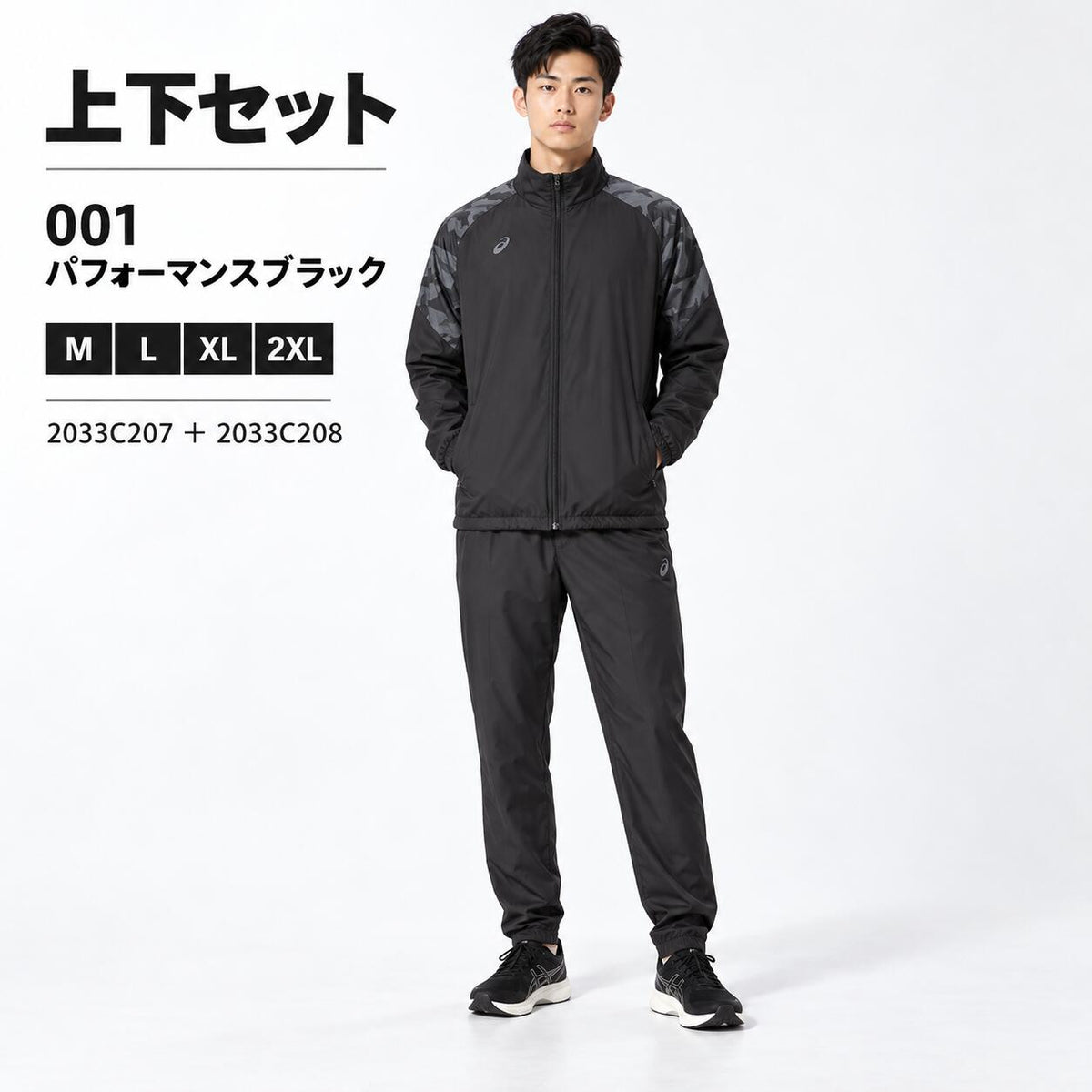 アシックスasicsウインドブレーカー上下セットメンズ裏トリコットジャケットパンツBACKWARM吸湿発熱スポーツウェアトレーニング部活2033C2072033C208全3色M～2XL2033c207-2033c208