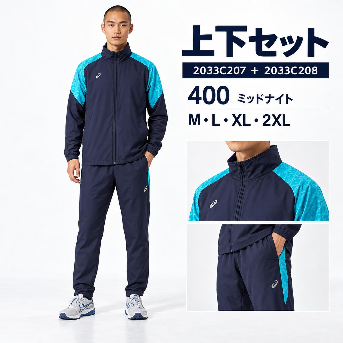アシックスasicsウインドブレーカー上下セットメンズ裏トリコットジャケットパンツBACKWARM吸湿発熱スポーツウェアトレーニング部活2033C2072033C208全3色M～2XL2033c207-2033c208
