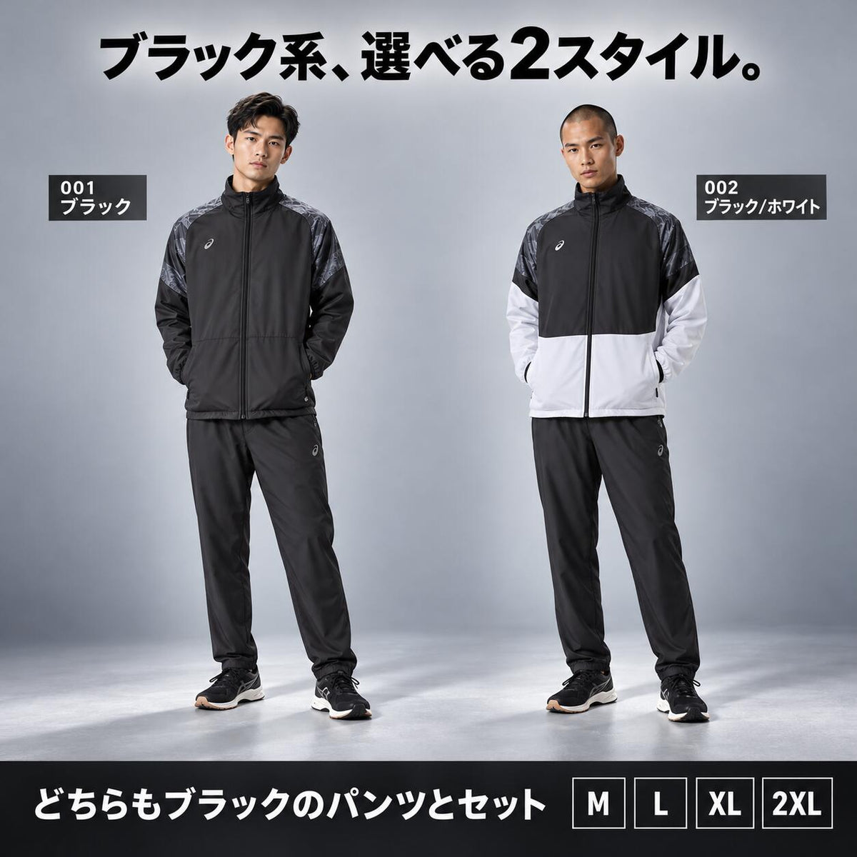 アシックスasicsウインドブレーカー上下セットメンズ裏トリコットジャケットパンツBACKWARM吸湿発熱スポーツウェアトレーニング部活2033C2072033C208全3色M～2XL2033c207-2033c208