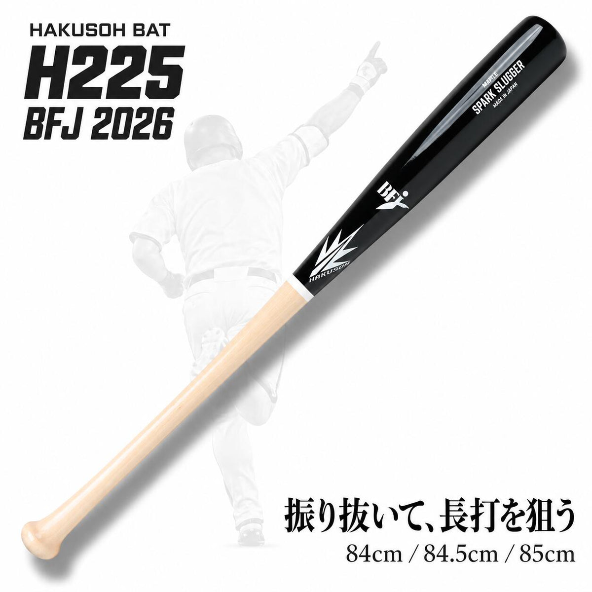 h225-bha-070