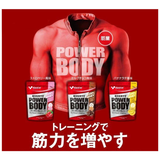 kentai パワーボディ100％ホエイプロテイン