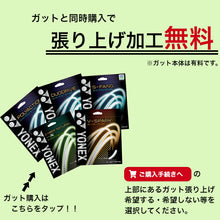 画像をギャラリービューアに読み込む, ヨネックス ボルトレイジ 8V. VR8V ソフトテニス ソフトテニスラケット    ソフトテニスガット ソフトテニスセット  ソフトテニス 人気  vr8v-649
