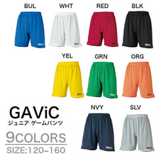 画像をギャラリービューアに読み込む, 【ガビック GAViC】 ジュニア キッズ サッカー フットサルウェア ウェア ゲームパンツ GA6701
