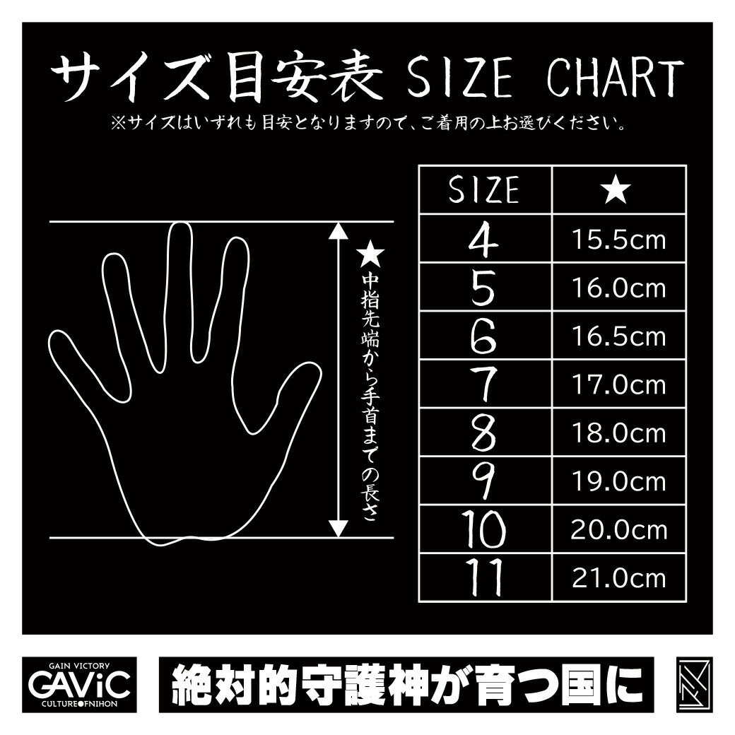 【 ガビック GAVIC 】 サッカー キーパーグローブ マトゥー 素吸 ( ソキュウ ) GC3004 YEL/ORG イエロー×オレンジ キーグロ GK YELORG