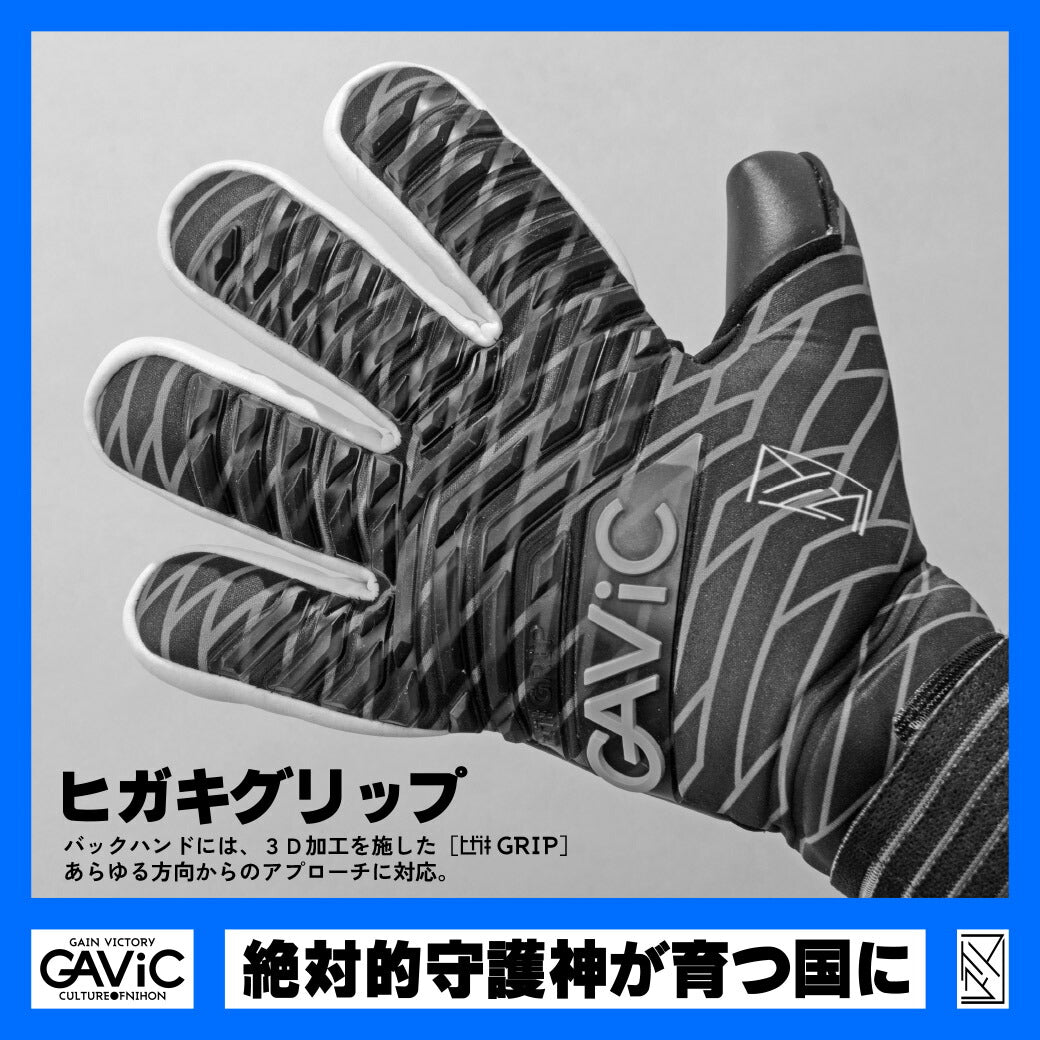 ガビック サッカー キーパーグローブ マトゥー 素吸 ( ソキュウ ) GC3004 BLU/WHT ブルー×ホワイト キーグロ GK BLUWHT GAVIC