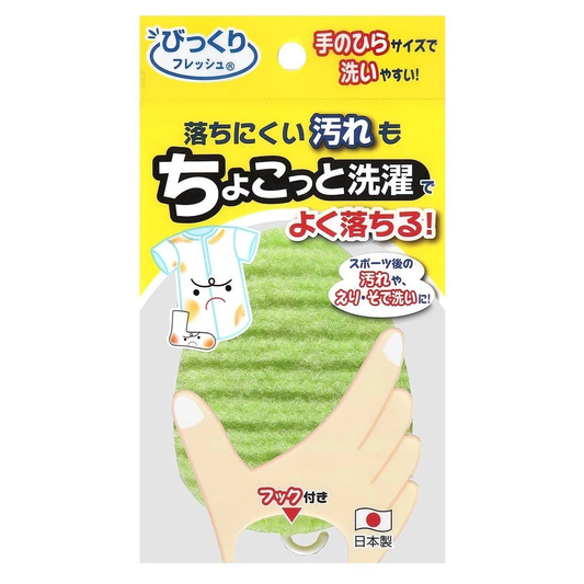 ちょこっと洗濯（BO-82）
